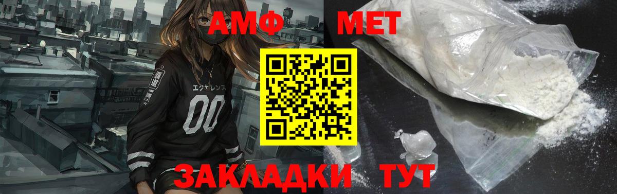 АМФ 97% Новомосковск