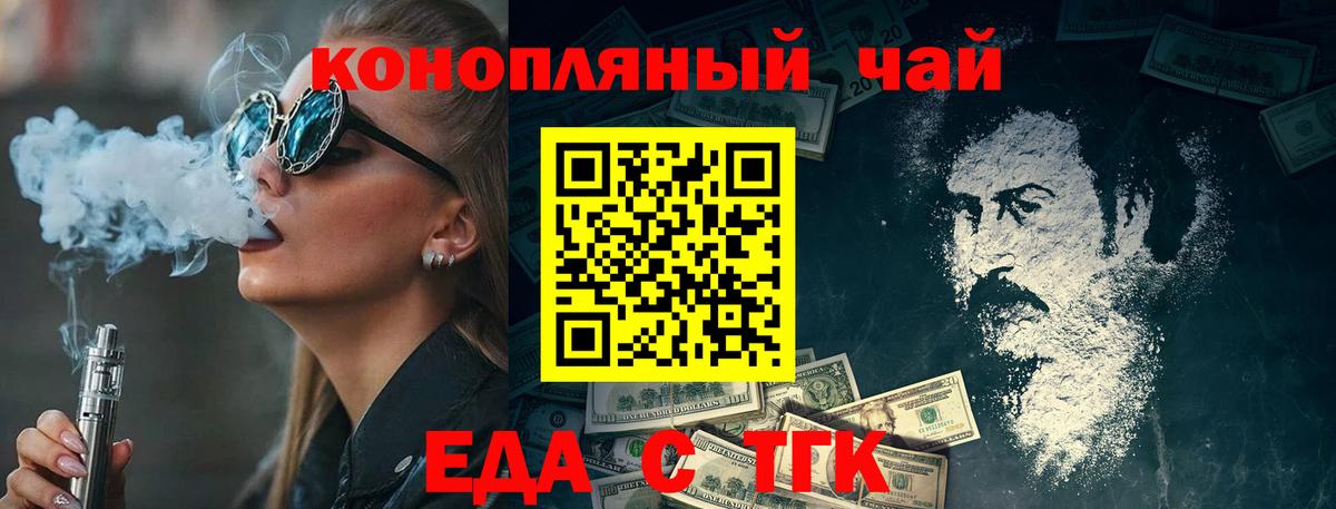 Cannafood марихуана  Вход с VPN  Новомосковск 