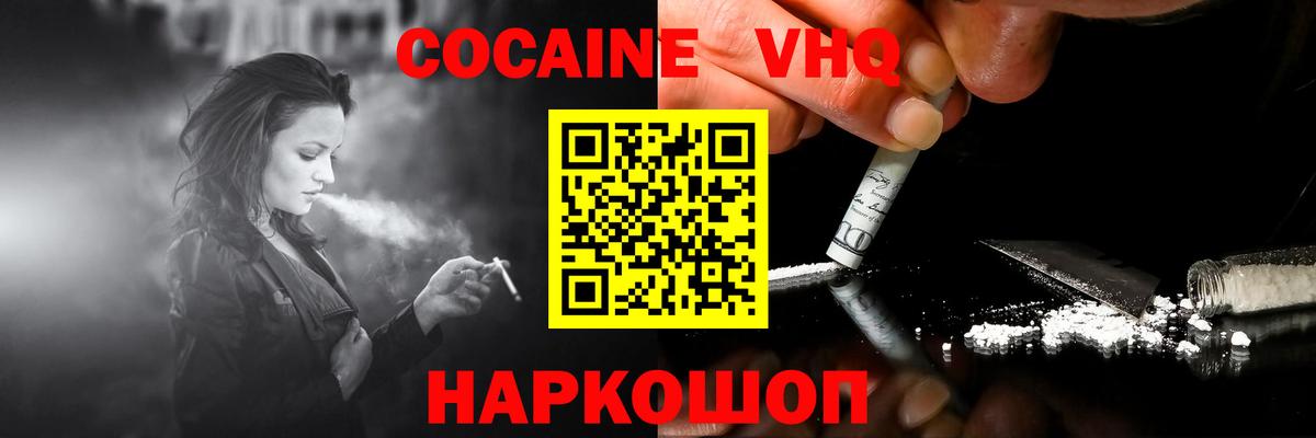 Кокаин Fish Scale Новомосковск