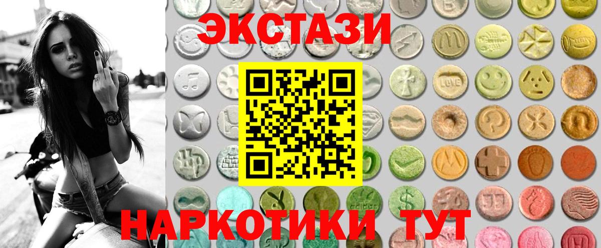 Экстази VHQ Новомосковск
