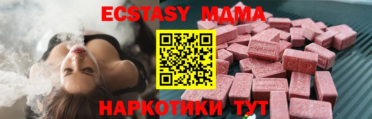 Экстази  Вход с VPN  купить   Новомосковск  Ecstasy 250 мг  ЭКСТАЗИ XTC 