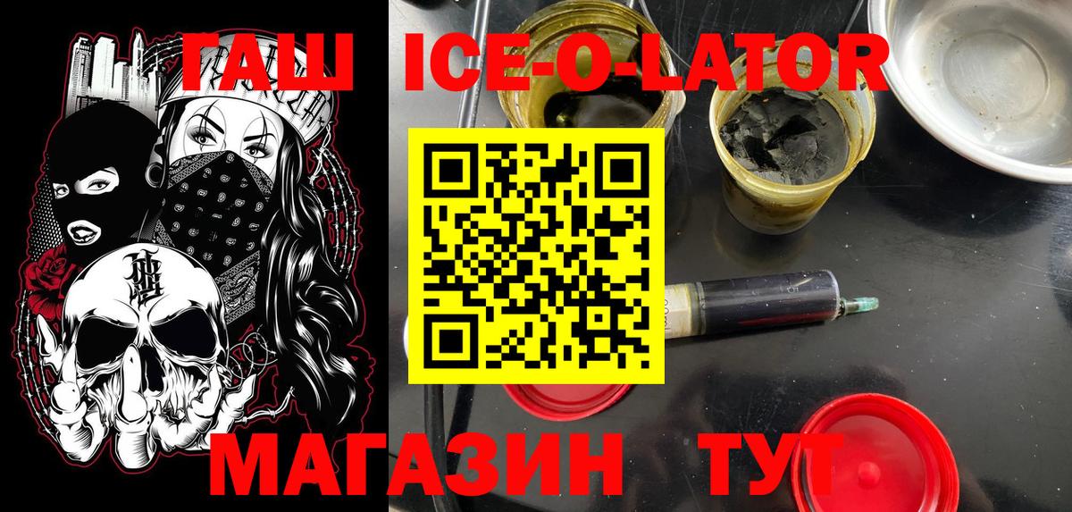 ГАШ Premium Новомосковск