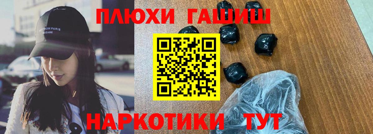 Новомосковск  Гашиш  Вход с VPN  ГАШИШ хэш  Гашиш Cannabis 