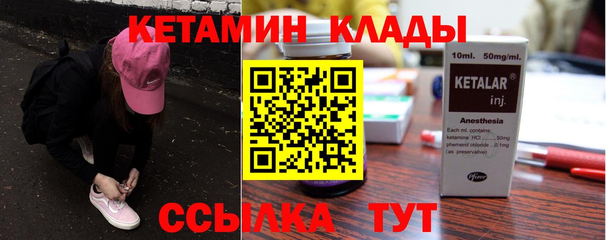 Новомосковск  КЕТАМИН ketamine  Вход с VPN 