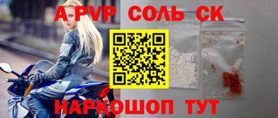 apvp Будённовск