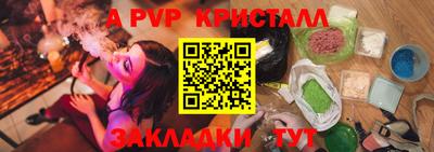apvp Будённовск