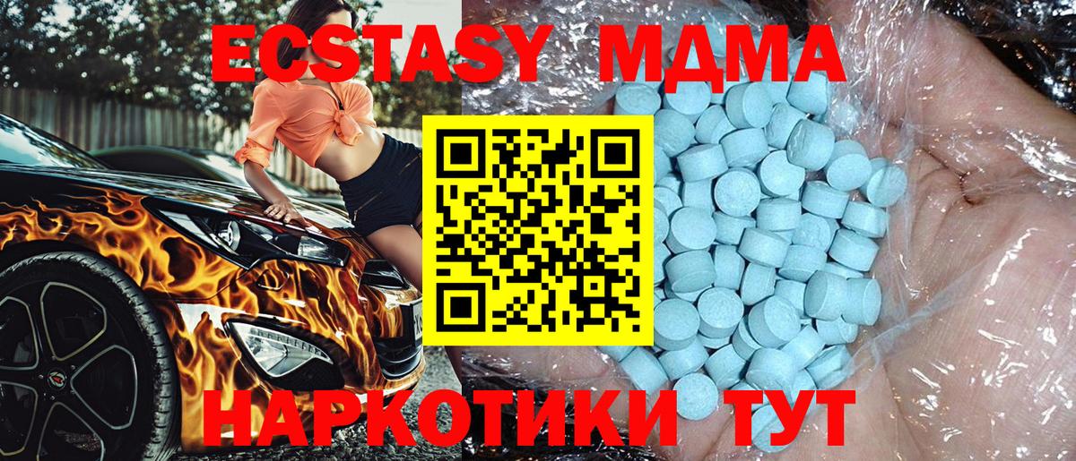 МДМА молли Новомосковск