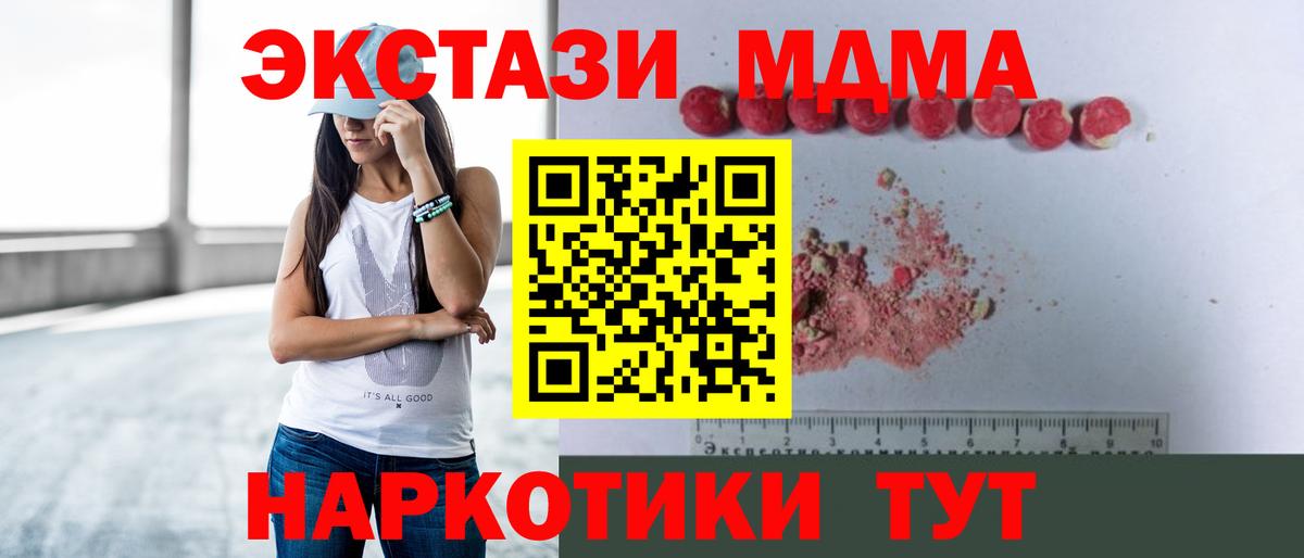 MDMA молли  МДМА crystal  Вход с VPN  МДМА  Новомосковск 