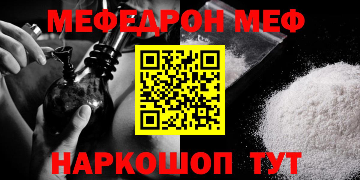 Новомосковск  Меф мяу мяу  МЕФ  Вход с VPN  Меф  МЯУ-МЯУ мука 
