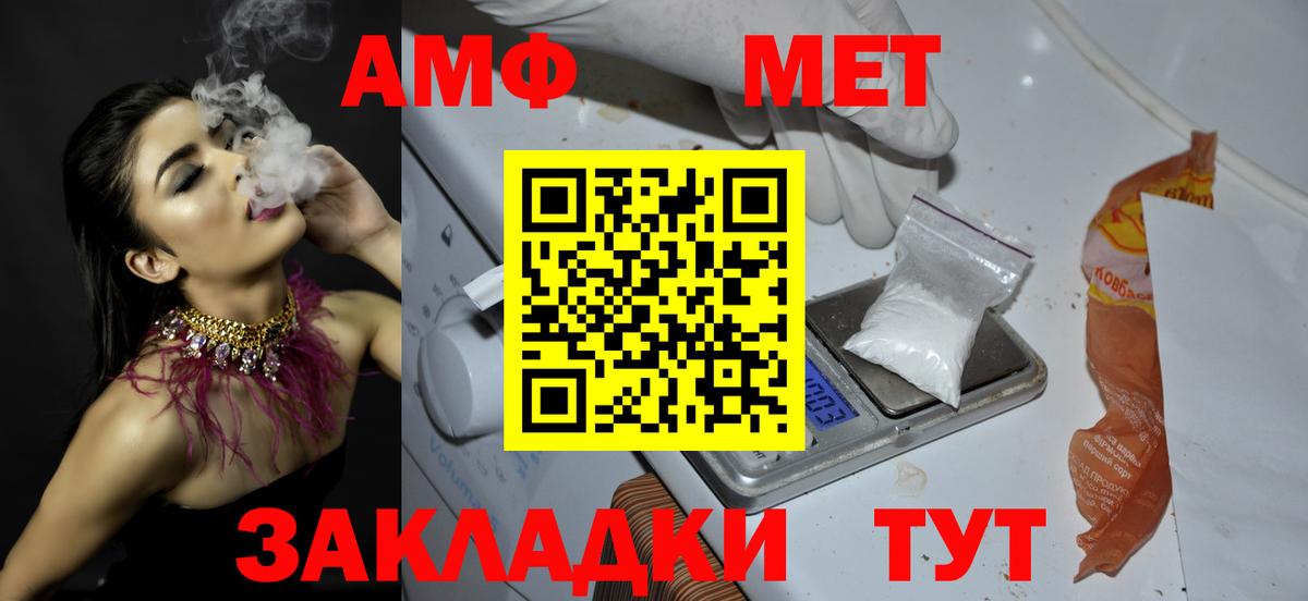 Метамфетамин витя Новомосковск