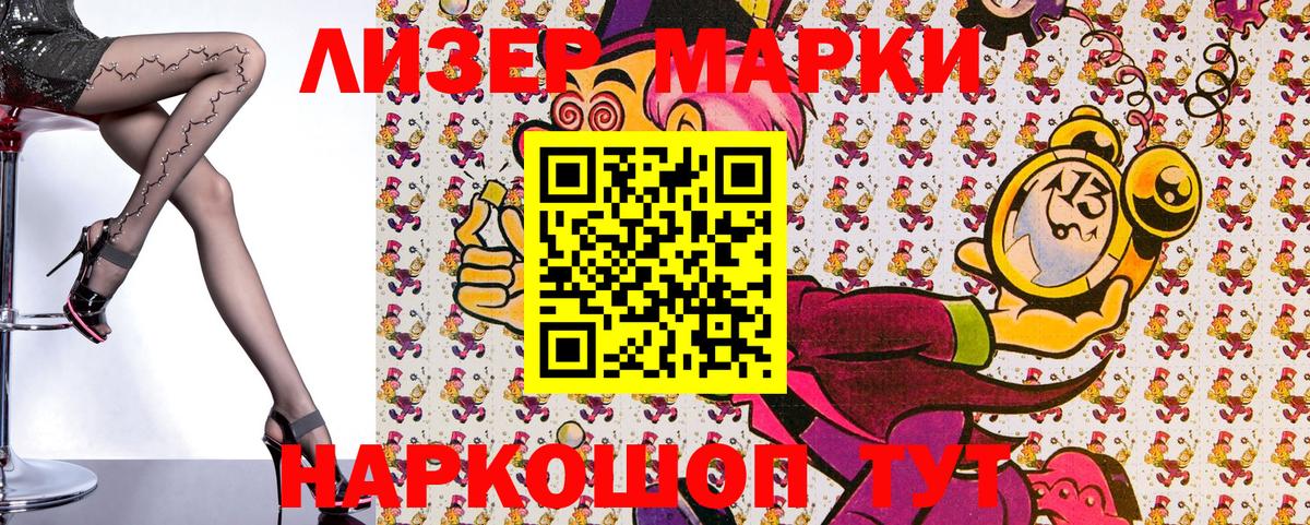 как найти закладки  Марки NBOMe 1500мкг  Вход с VPN  Новомосковск  Марки NBOMe 1500мкг 