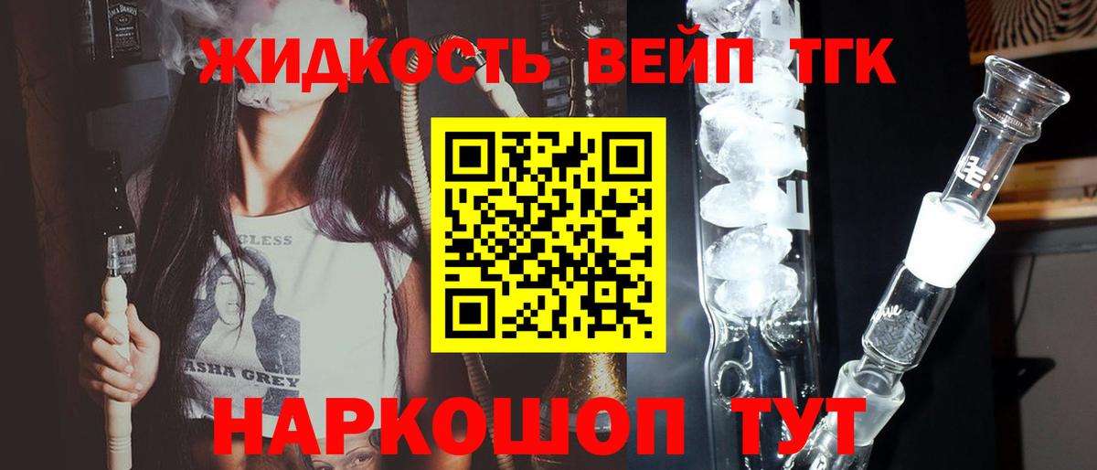 Новомосковск  Дистиллят ТГК концентрат  Вход с VPN 