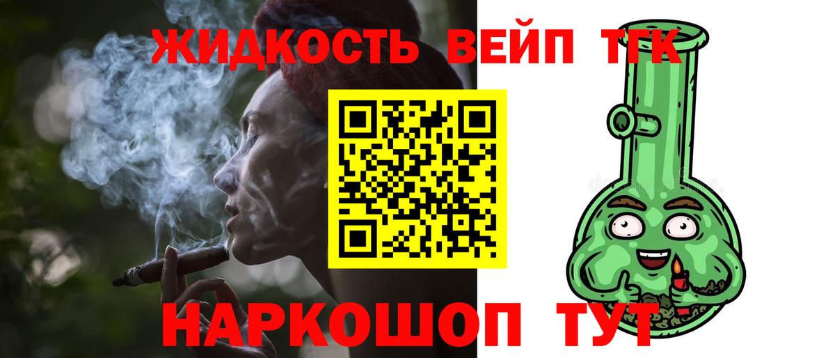 Дистиллят ТГК гашишное масло Новомосковск